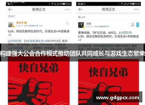 构建强大公会合作模式推动团队共同成长与游戏生态繁荣